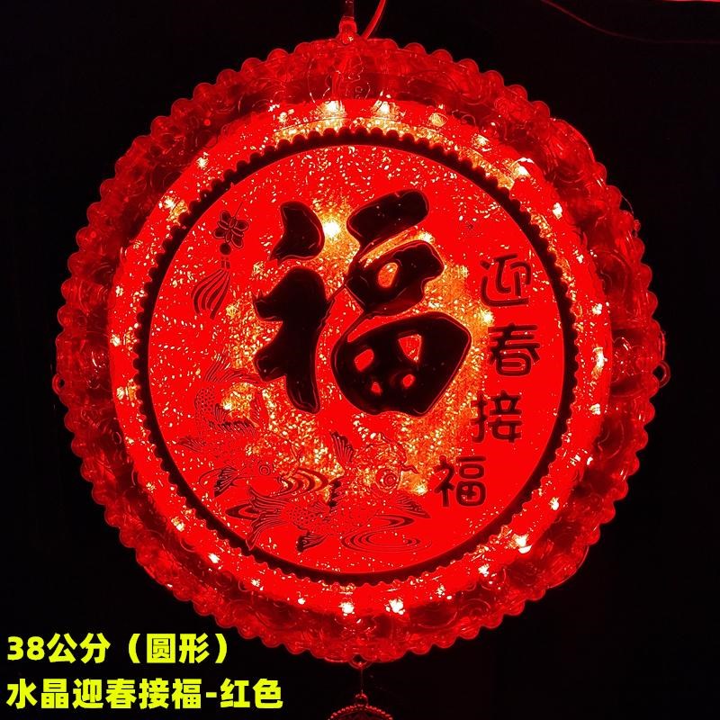 26新款迎春接福发光LED彩灯大红灯笼 插电中国结福字过年春节挂灯
