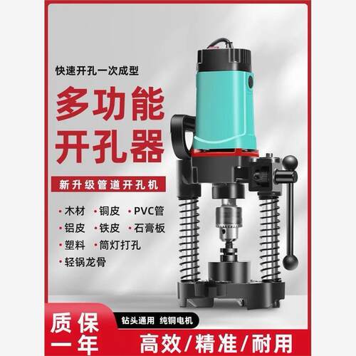 消防管道开孔机钢管开孔机不锈钢圆管大功率电动镀锌管打孔机快速
