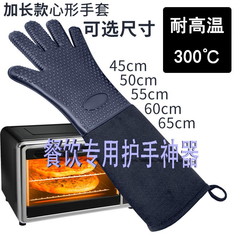 加长隔热防烫手套耐高温加厚矽胶防水厨房微波炉烤箱烘焙耐热防护