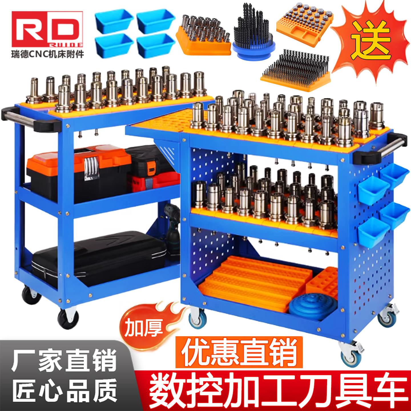 cnc刀具车加工中心多功能工具车bt刀柄架推车数控机床辅助工作台
