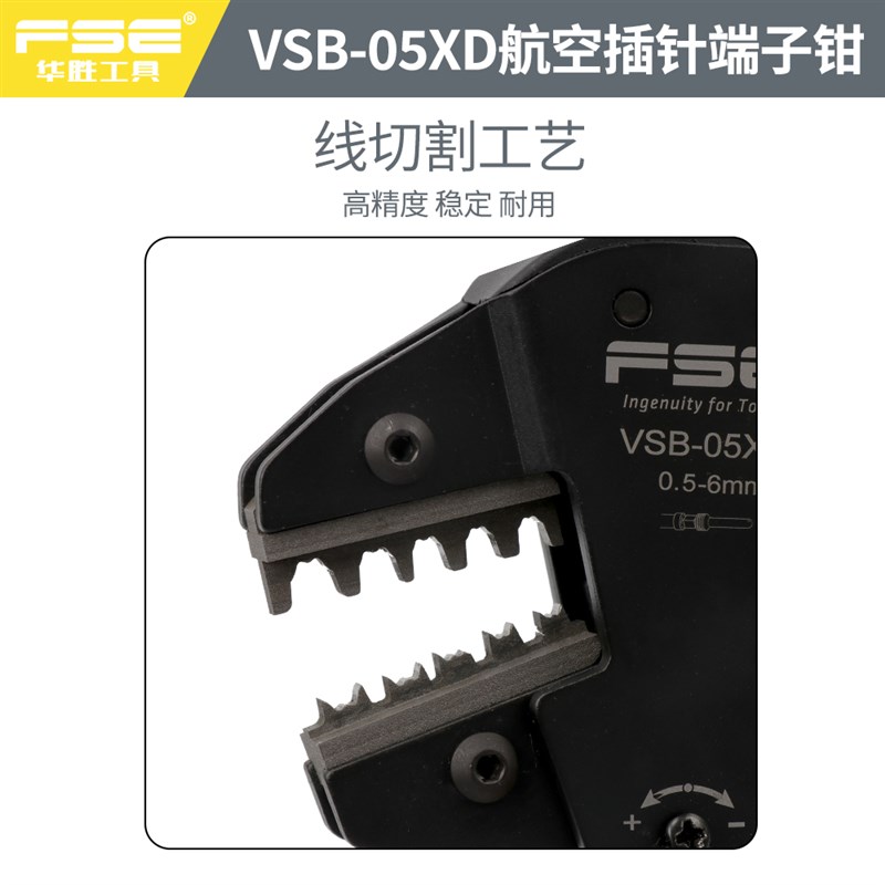 航空小黑夹压线钳HS-05XD重载连接器插头哈丁HDD/HEE冷压接线端子