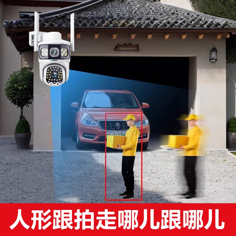 双镜头无线wifi摄像头360度手机远程室外家用夜视4G无需网络监控