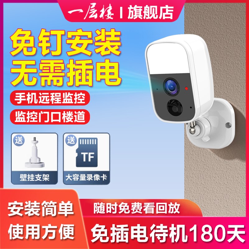门口摄像头wifi家用远程手机360度全景无死角免插电高清监控器