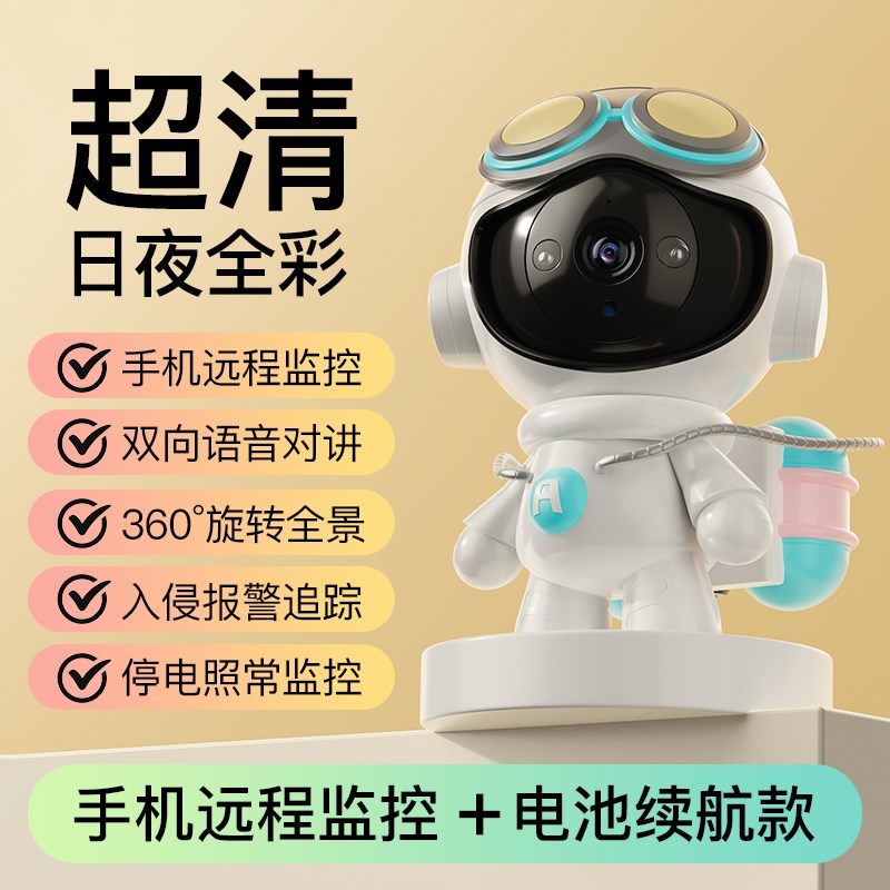 智能无线摄像头监控器家用手机远程360度无死角高清夜视wifi室内