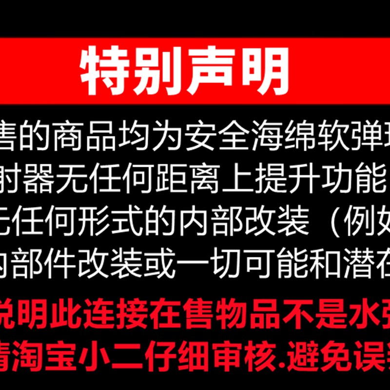震威奇蝰蛇S200S安全软弹发射器拉杆轴承管加长铝管导轨机瞄激光