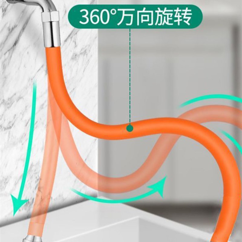 水龙头加长延伸器防溅水神器万向水管接头可旋转304不锈钢延长管