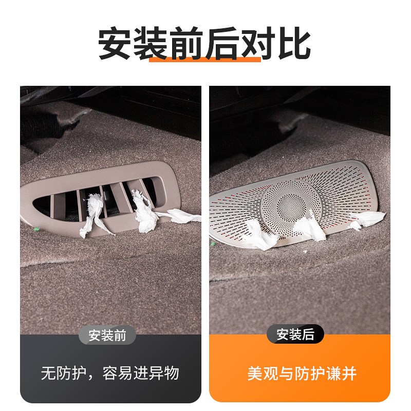 适用极氪7X座椅下出风口罩空调保护罩内饰改装汽车用品配件防刮