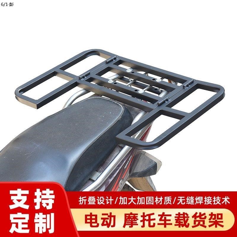 摩托车后货架电动车车载架外卖箱底托架送餐箱架加厚通用超强承重