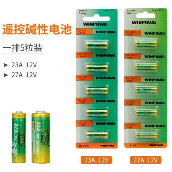 交换空间无线遥控开关电池 23A12V 27A12V电池