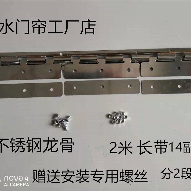 透明空调龙骨架PVC塑料挂帘挂钩轨道夹片不锈钢软皮门帘子配件