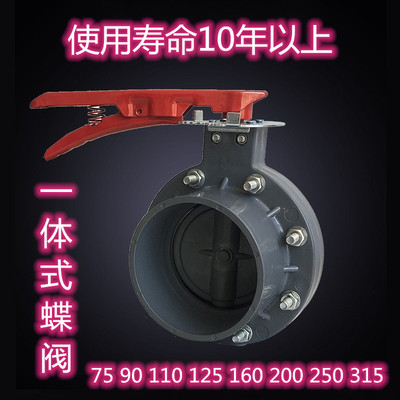 pvc法兰蝶阀75/90/110/160涡轮手柄动3/4/6寸排水管开关止水阀门