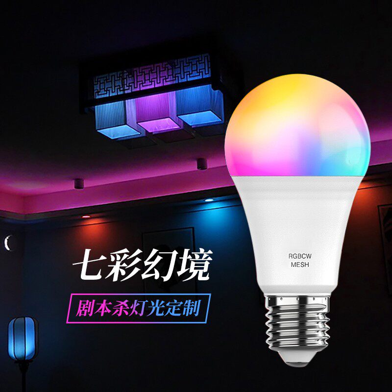 剧本杀氛围灯RGB七彩蓝牙E27智能灯泡酒吧KTV手机APP气氛灯遥控
