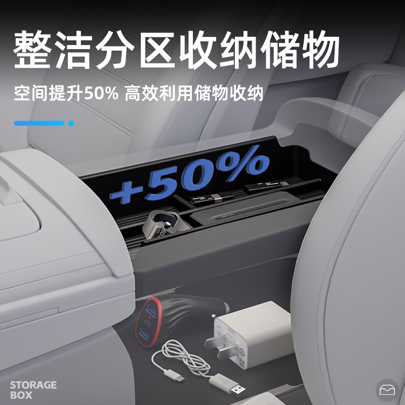 适用25款埃安SPLUS汽车车载扶手箱储物盒中控收纳置物箱配件大全