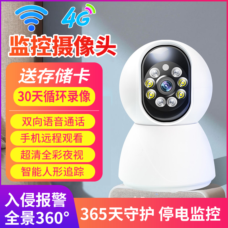家用监控器摄像头手机远程360度无死角无线高清全彩室内语音摄影