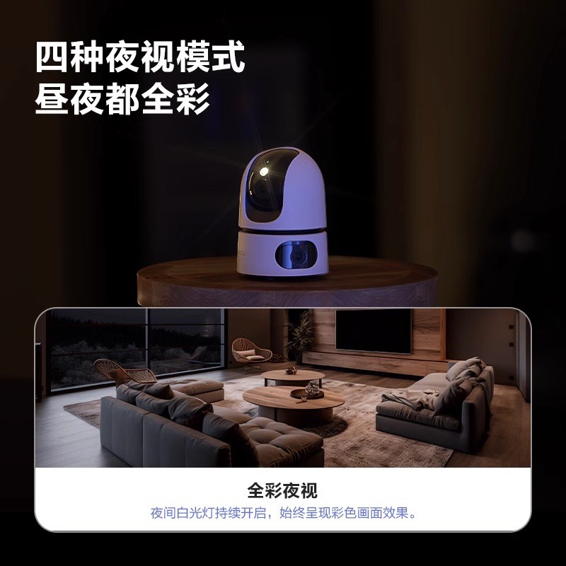 大华乐橙1000万TA4D双摄摄像头360高清监控无线全彩夜视S2X摄影头