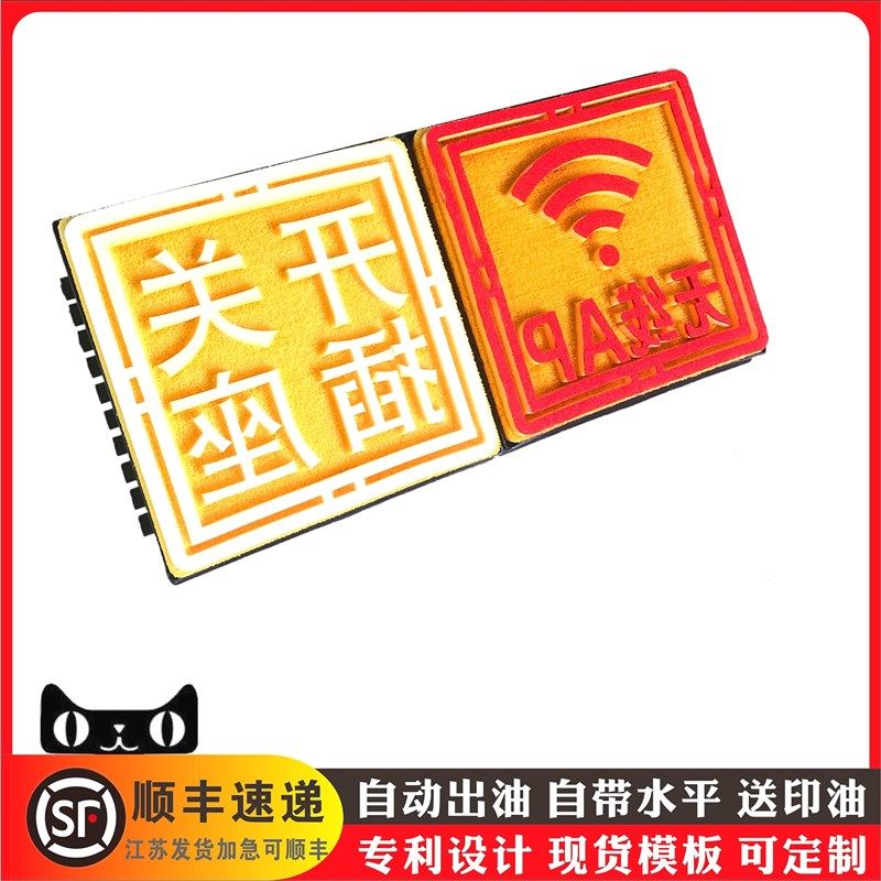 水电施工家装修开关印章插座定位标识暗盒开槽画线放样模板面板放