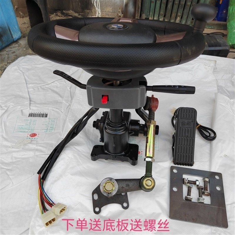 电动三轮车把式改装方向盘,改装涡轮式方向机方向盘