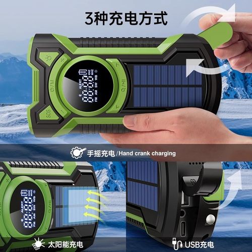 手摇发电收音机手电筒地震防灾应急太阳能充电多功能便携式户外