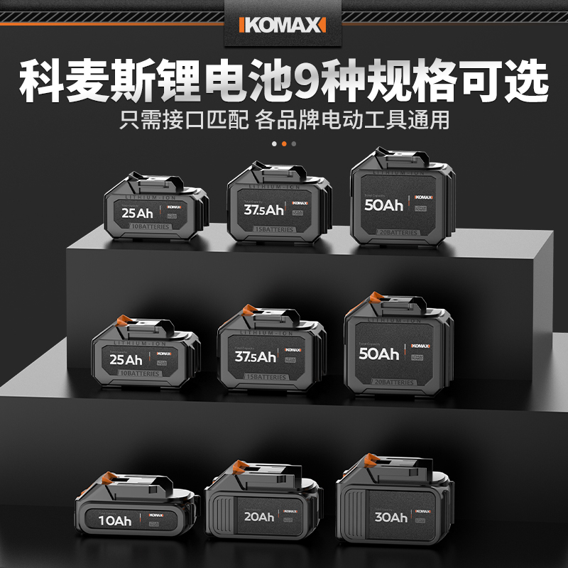 锂电池20V21V通用电动工具电链锯手电钻角磨机电锤往复锯原装配件