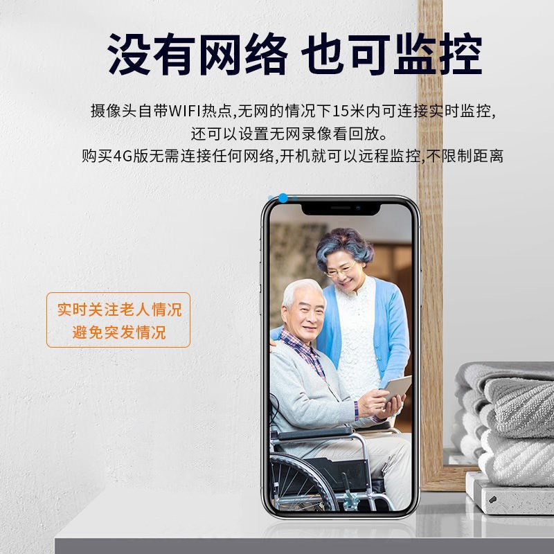 4g5g摄像头远程连手机无线wifi高清无网络免插电摄影监控器宠物猫