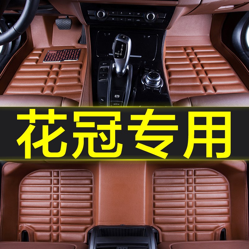 于丰田花冠ex老13款2008/07/11年全包围汽车脚垫地毯车垫子大