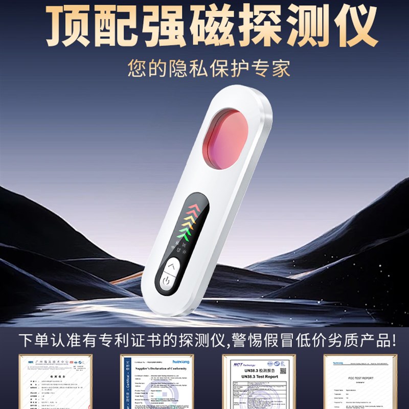 查酒店监控红外线扫描摄像头智能探测仪专业防偷拍探测器防窥神器