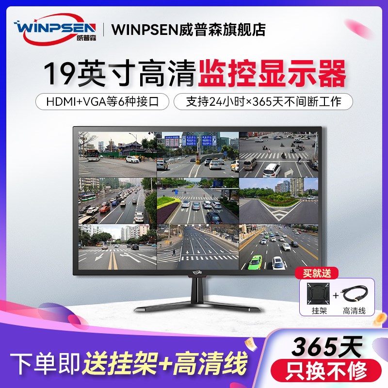 显示器19英寸24寸LED高清监视器家用办公工业安防监控电脑显示屏