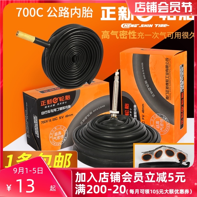正新公路自行车内胎700x18 19 20 23 25 28C 32C美法嘴加长嘴轮胎
