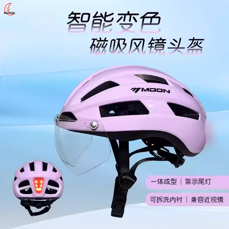 MOON骑行头盔变色风镜男公路自行车女带灯一体头盔透气山地车帽子