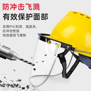 防护面罩安全帽切割打磨割草机防飞沫粉尘全面罩带高透明全脸头罩