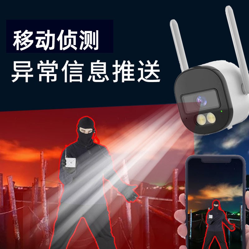 涂鸦智能WiFi摄像头室外防雨防尘防冻手机远程语音对讲全彩监控
