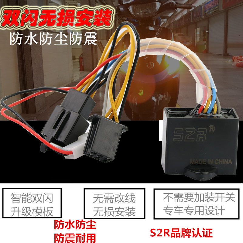 雅马哈摩托车电喷飞致150YS改装双闪开关天剑150智能转向优先双闪