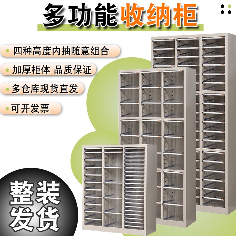 多功能抽屉式A4文件柜家用收纳柜样品柜办公资料柜带锁票据凭证柜