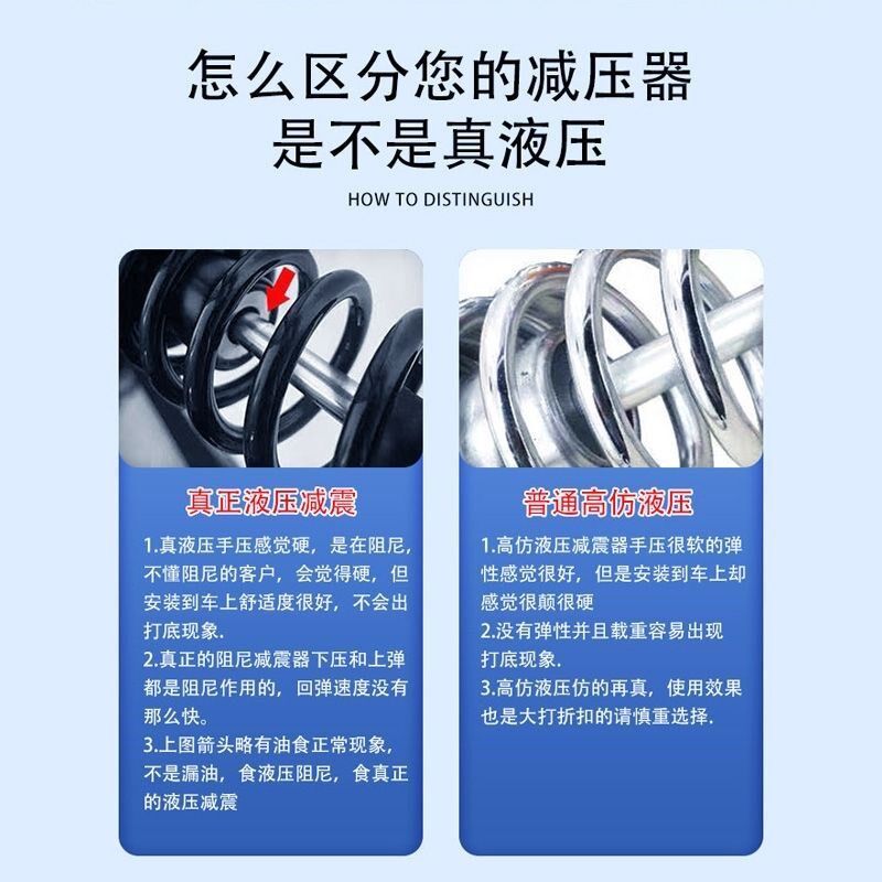 电动车后减震器超软液压阻尼电瓶车电车踏板摩托车避震器通用加粗