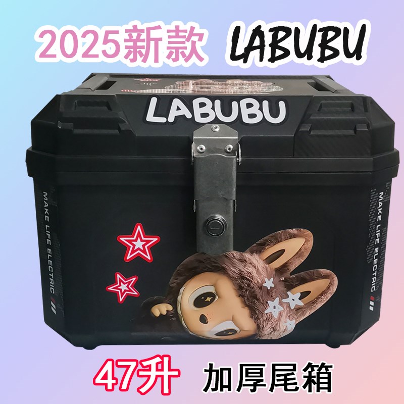 拉布布个性外卖尾箱大容量47升摩托车电动车尾箱后备箱通用行李箱