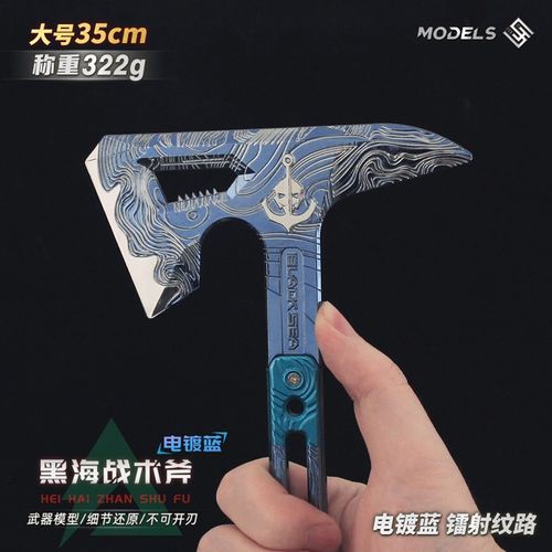 三角洲行动黑海战斧游戏周边金属武器刀模型合金战术斧怜悯影锋