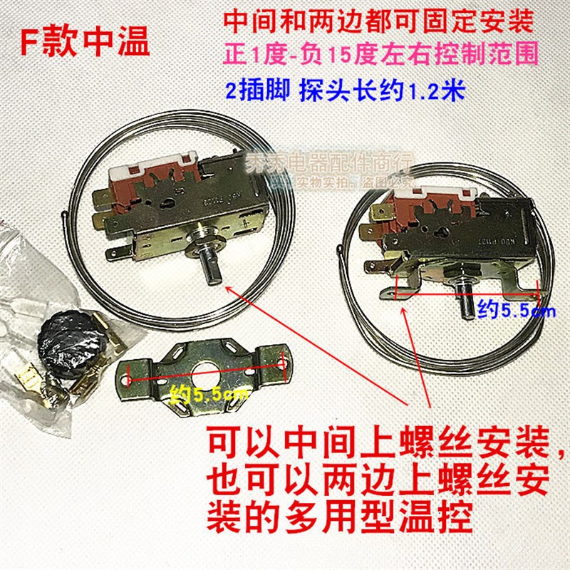 冰箱温控器温控开关WPF-22WDF-18三脚机械温控器冰箱通用机械温控