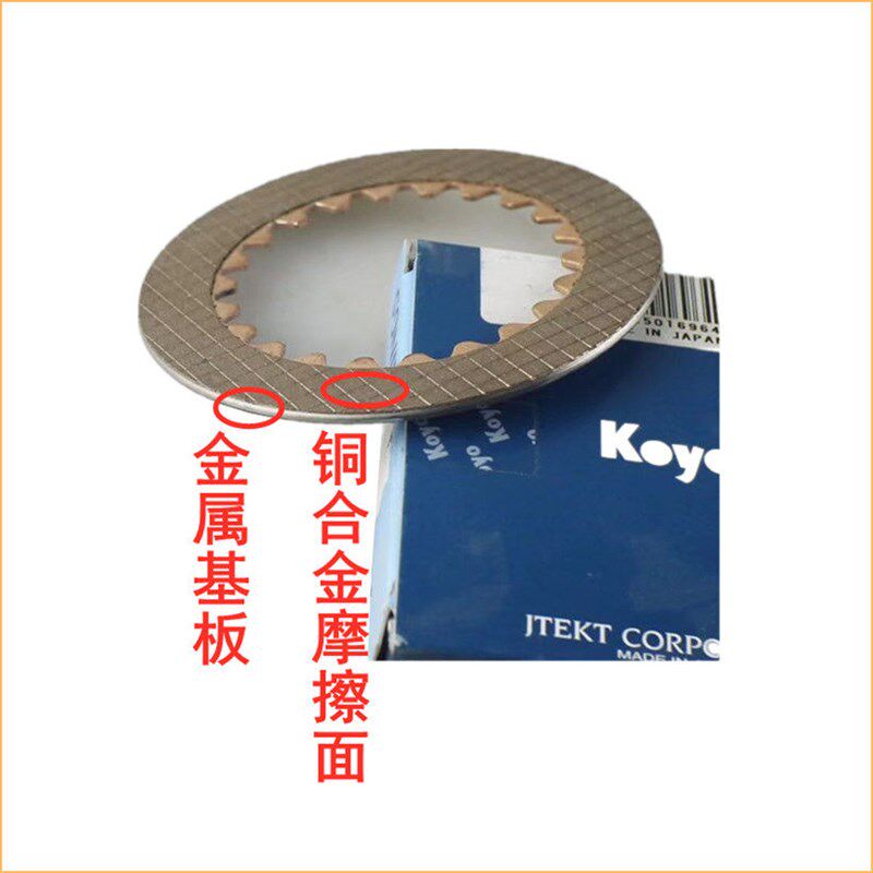 久保田688收割机配件摩擦片铜合金刹车片变速箱刹车制动片摩擦板