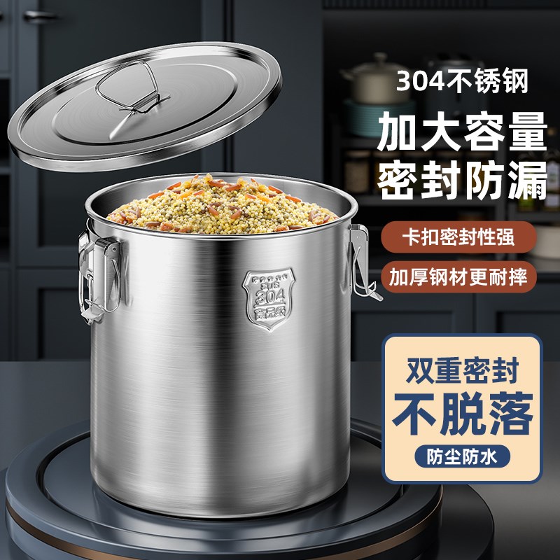 304不锈钢密封桶米桶家用加厚50斤面粉桶油桶防潮防虫储粮桶特厚