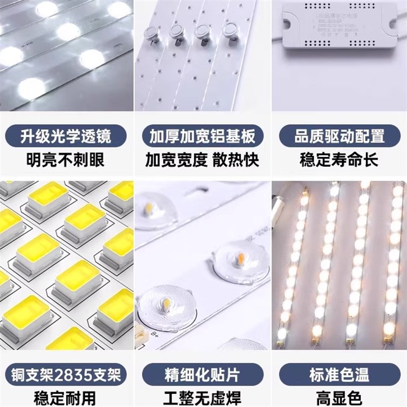 led吸顶灯灯条长条灯芯替换LED灯带灯板灯盘灯贴家用光源贴片客厅