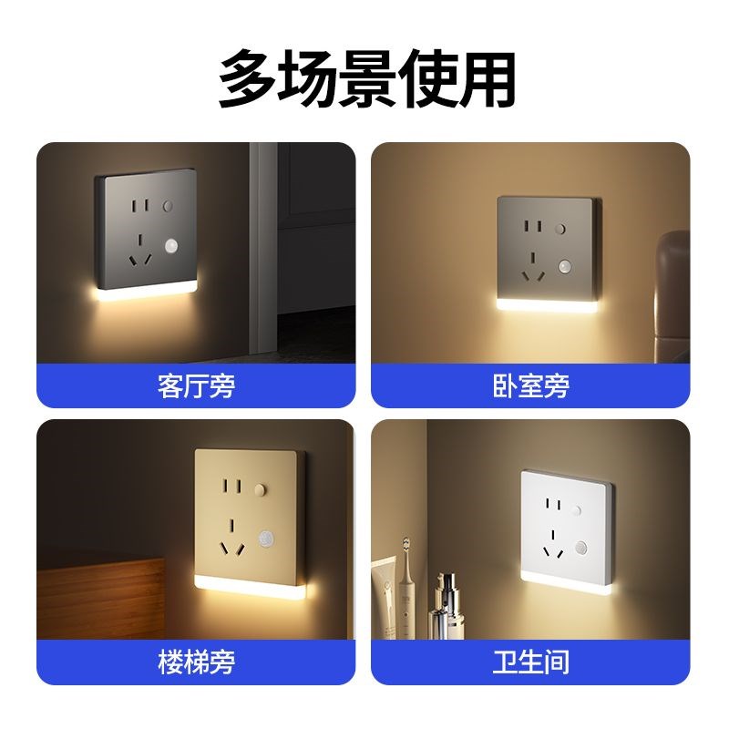 五孔插座带人体感应地脚灯86型嵌入式暗装楼梯过道床头led
