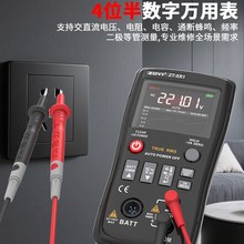 众仪ZT-XR1高精度锂电池内阻测试仪18650蓄电池测试仪万用表