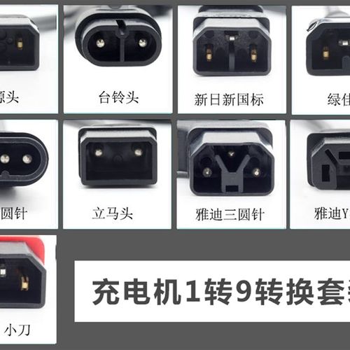 电动车快速充电站多功能转换插头标准插转新款国标车专用车插插头
