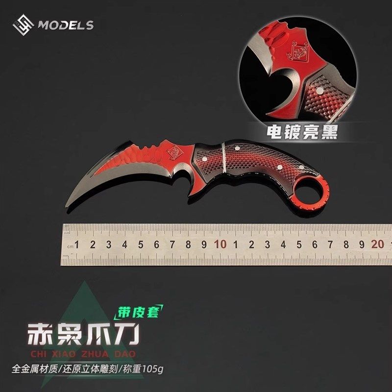 三角洲行动游戏周边赤枭爪刀摆件金属武器模型合金玩具男孩礼物