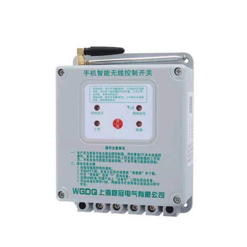 手机APP无线遥控开关单相220v三相380v电机水泵控制断电智能远程