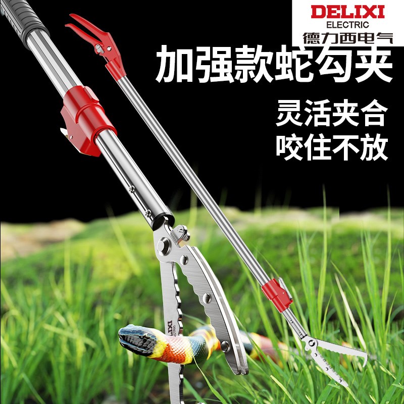 补神器抓眼镜舌夹子野外防咬蛇钩钳夹伸缩长杆捕捉黄鳝赶海夹工具