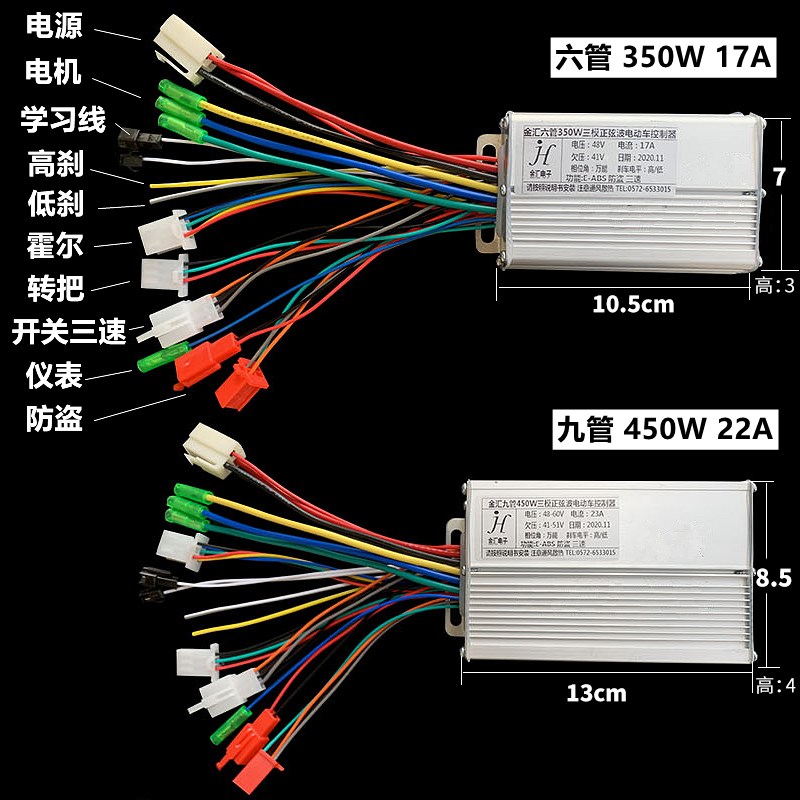 电动电瓶车控制器48V60v1500W电摩两轮正弦波静音无刷电机驱动器