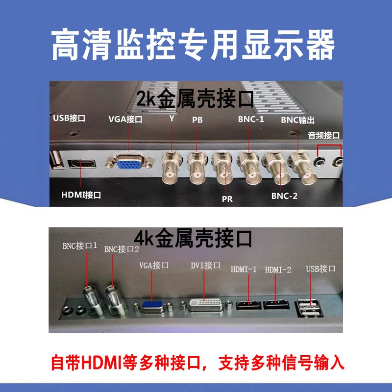 金属壳安防专用监控显示屏21寸监视器2K/4K高清监控屏24/55寸HDMI