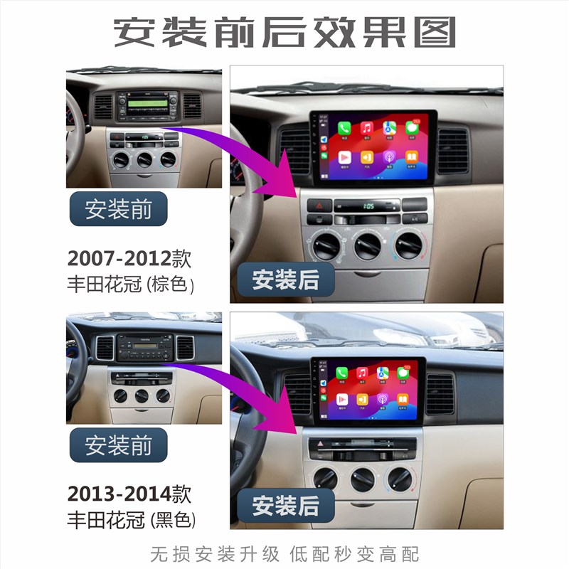 适用07-14款丰田花冠中控显示屏中控屏大屏导航EX倒车影像一体机