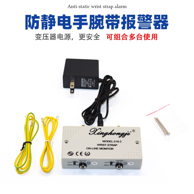 防静电手环报警器手腕带测试器检测仪双回路单双工位XHJ-209/518